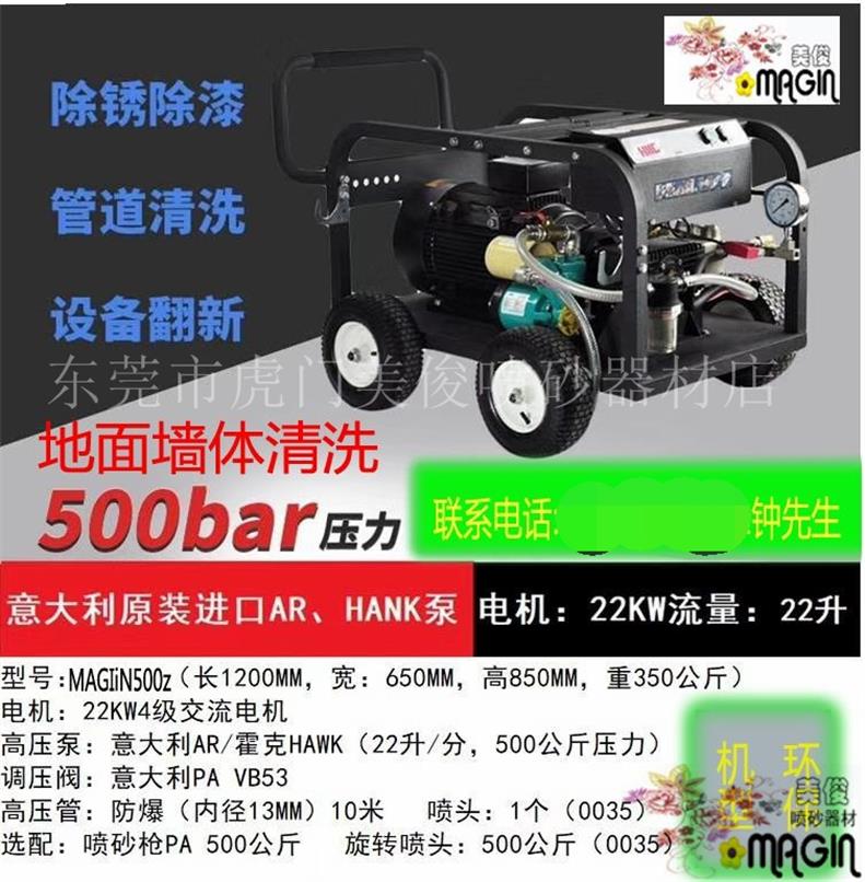 水噴砂機，超高水噴砂設(shè)備，環(huán)保除銹設(shè)備，環(huán)保噴砂設(shè)備，除銹除漆設(shè)備