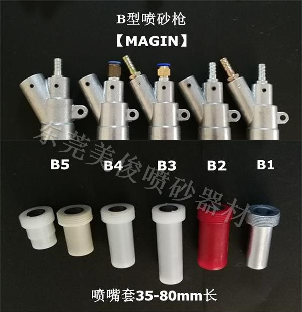 负压喷砂枪，铝合金喷砂枪