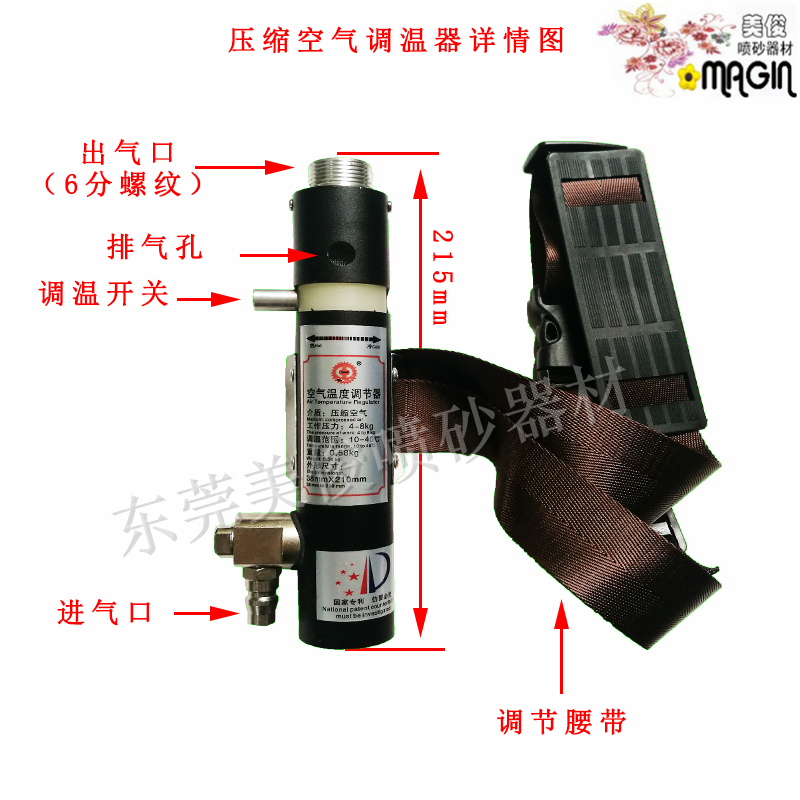 喷砂服调温器喷砂帽调温管喷砂头盔降温器 喷砂服调温器喷砂帽调温管喷砂头盔降温器