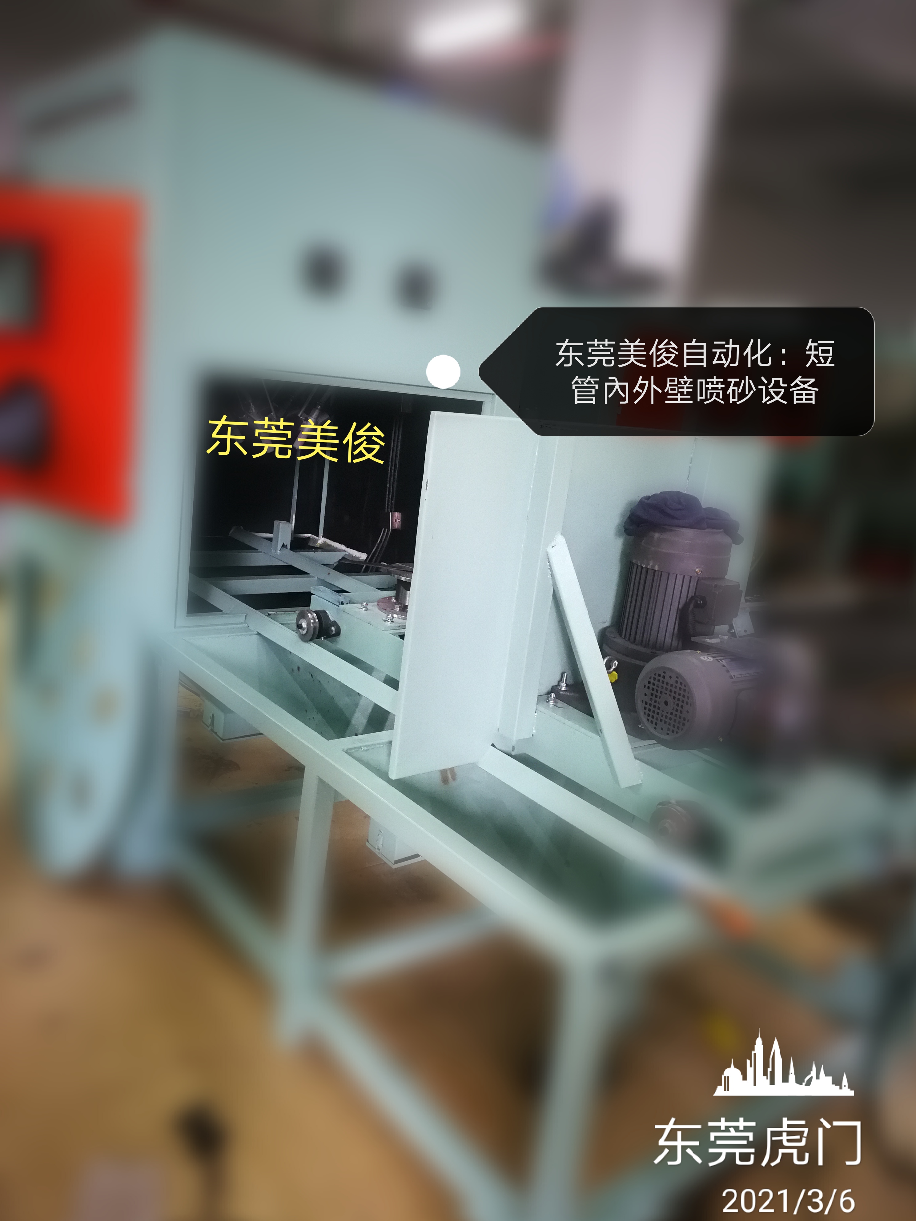 管道內外噴砂機，管道自動噴砂機，管道自動化噴砂設備